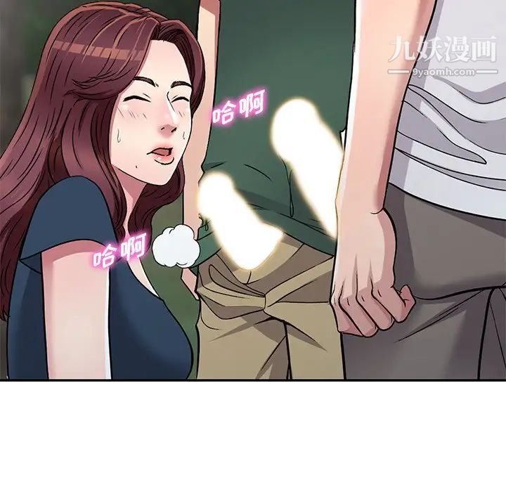 我的继妹好善良第7话