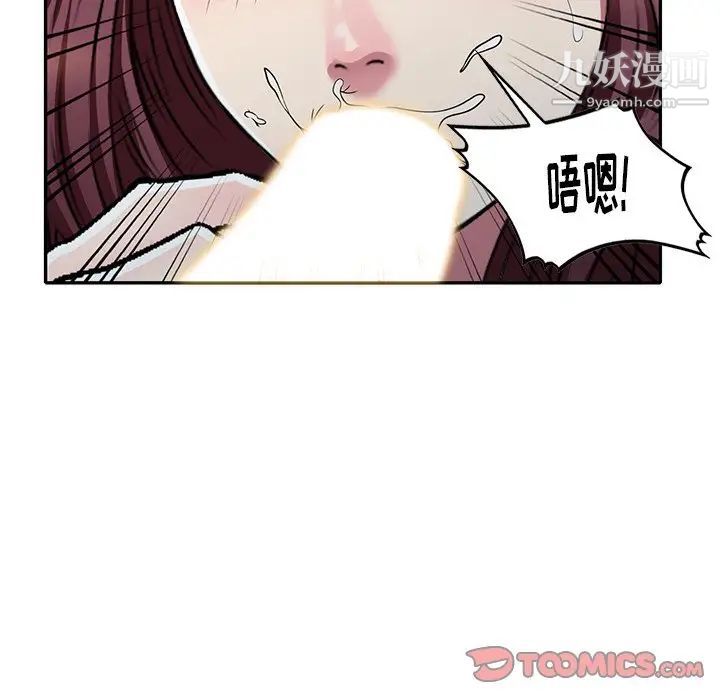 我的继妹好善良第7话