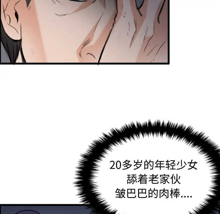 炼狱鬼岛第21话