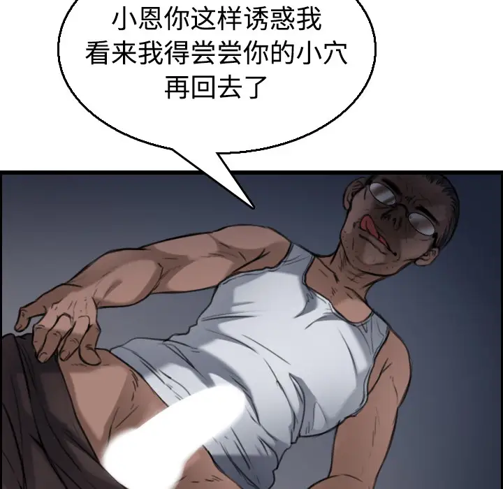 炼狱鬼岛第21话