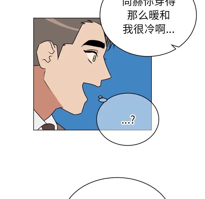 他和他的浪漫趣事第10话