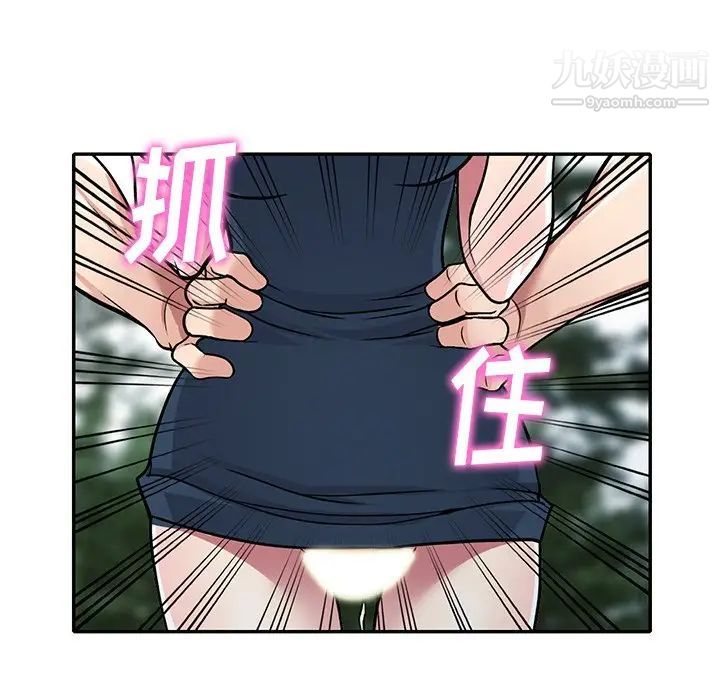 我的继妹好善良第7话