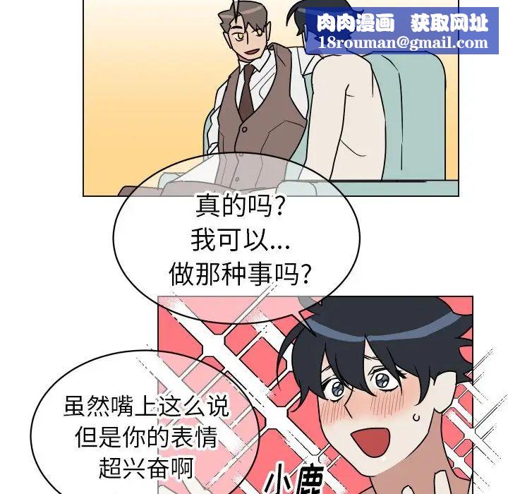 他和他的浪漫趣事第10话