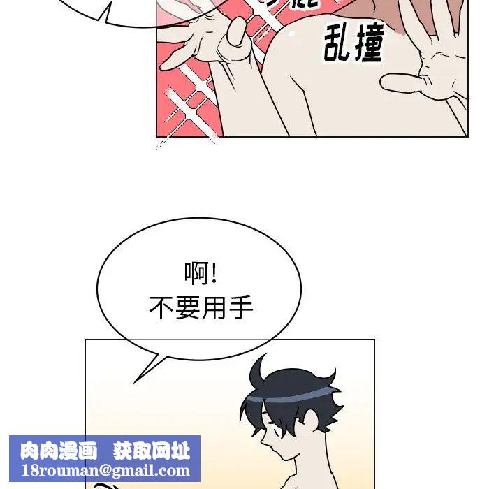 他和他的浪漫趣事第10话