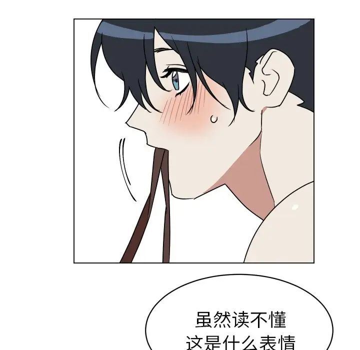 他和他的浪漫趣事第10话