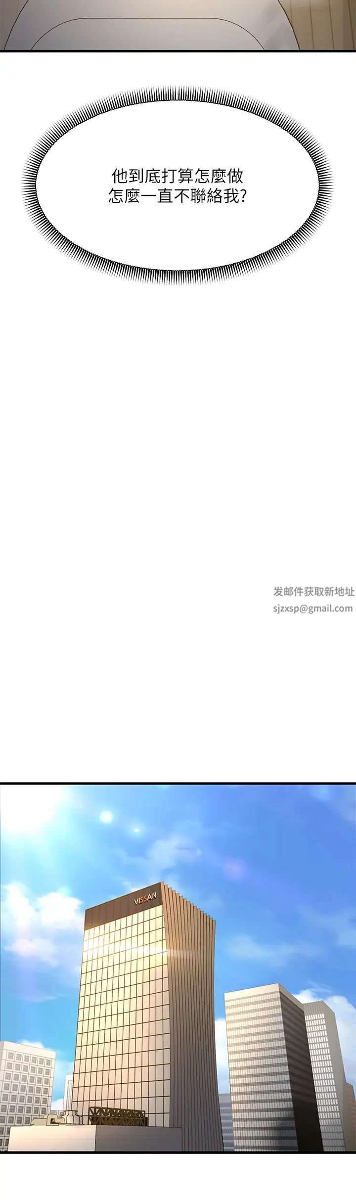 跑友变岳母第16话-挑拨情慾的拉扯战