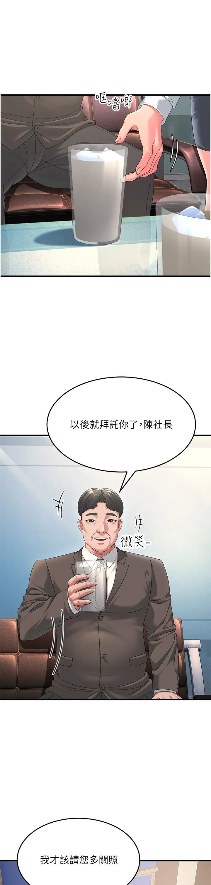 跑友變岳母第16話-挑撥情慾的拉扯戰