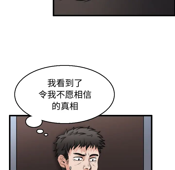 炼狱鬼岛第21话