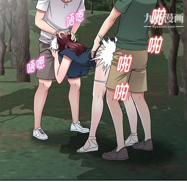 我的继妹好善良第7话