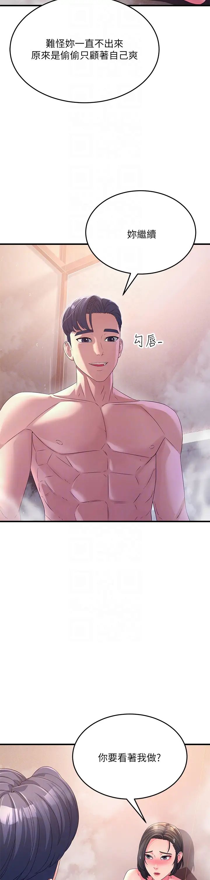 跑友变岳母第16话-挑拨情慾的拉扯战