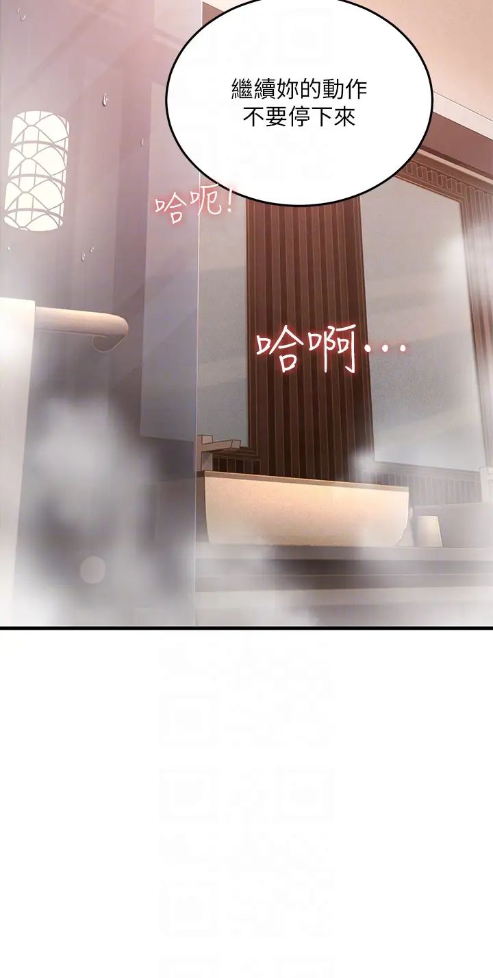 跑友变岳母第16话-挑拨情慾的拉扯战