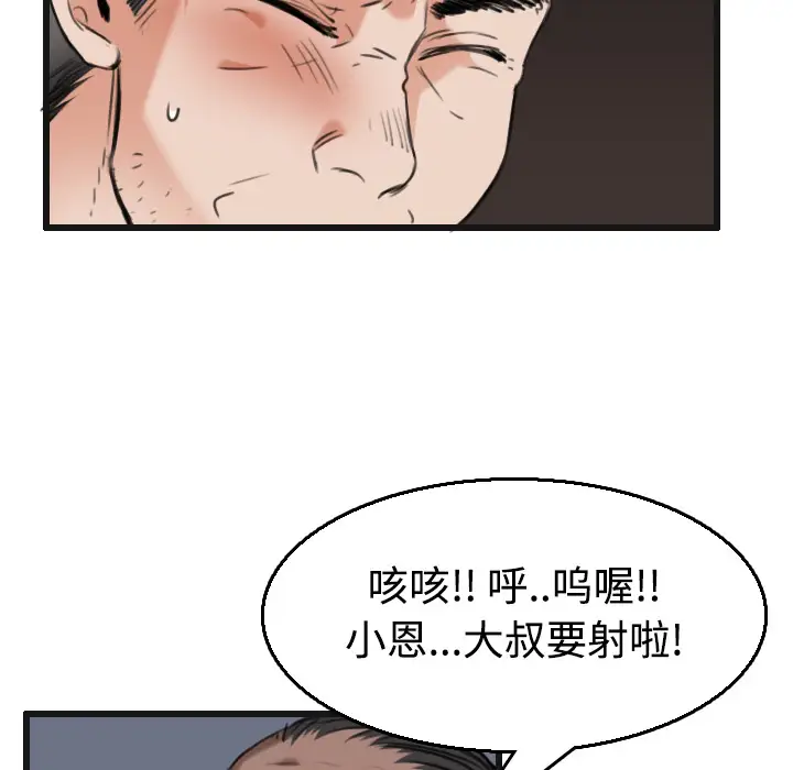 炼狱鬼岛第21话