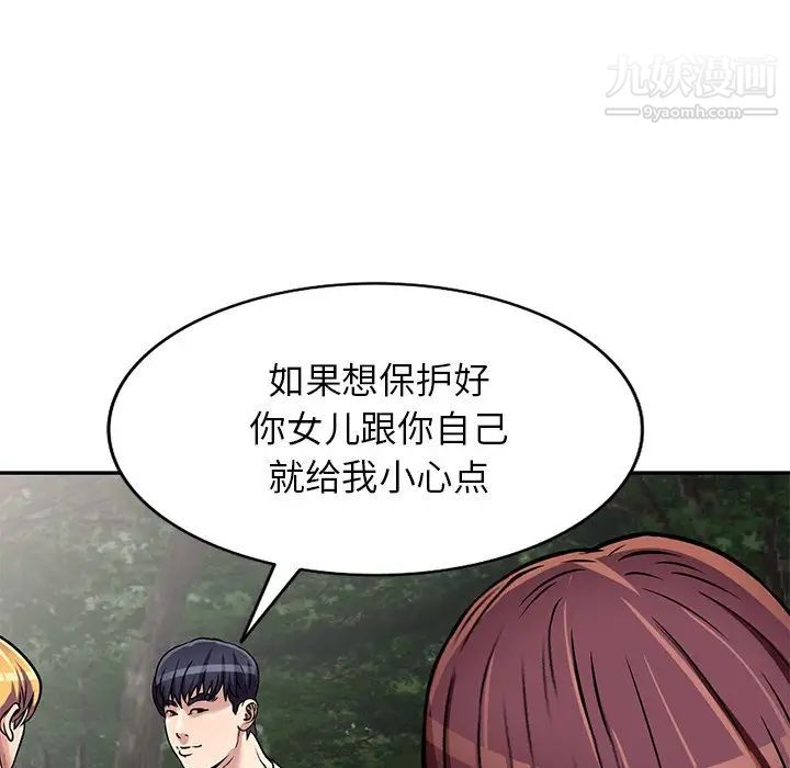 我的继妹好善良第7话