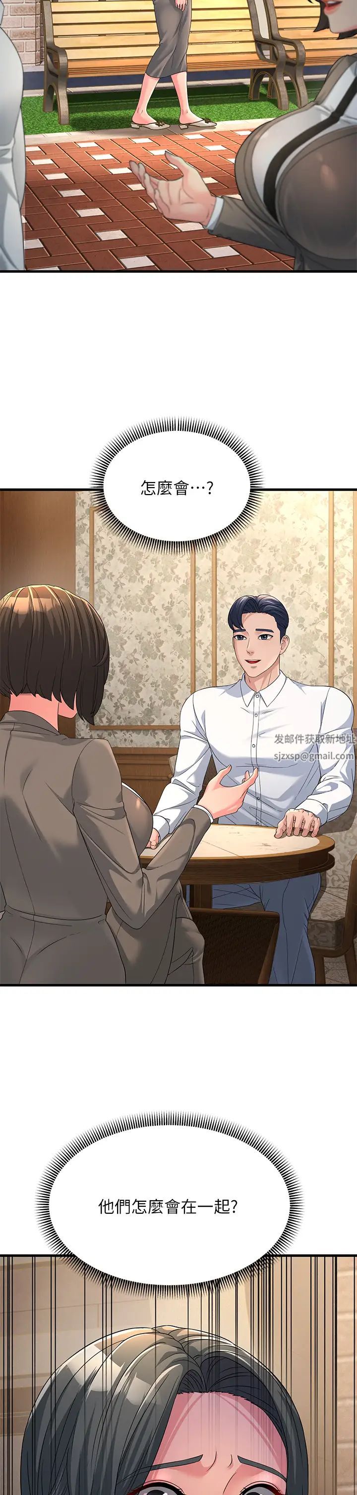 跑友变岳母第16话-挑拨情慾的拉扯战