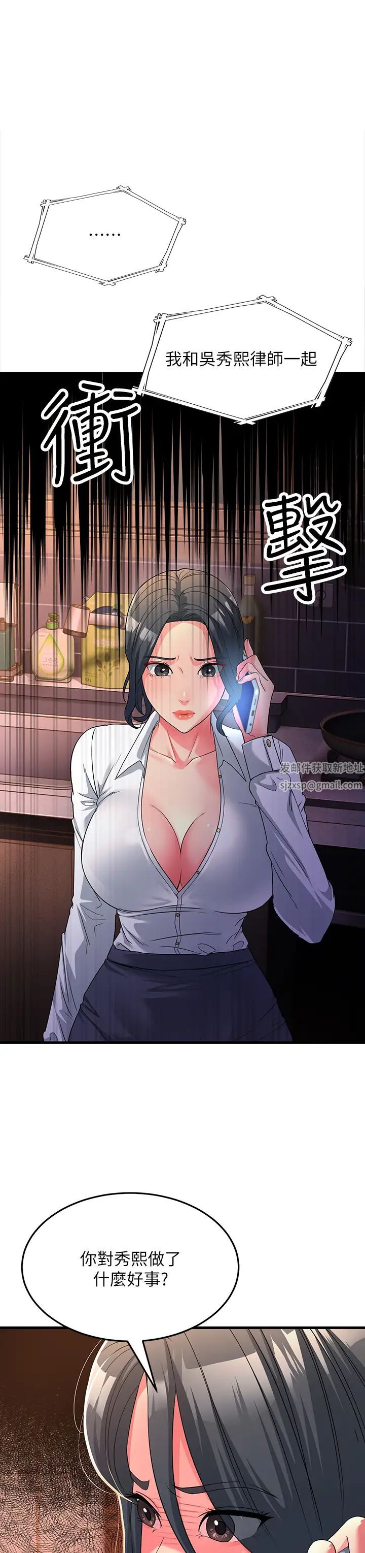 跑友变岳母第17话-淫师开堂授课中!