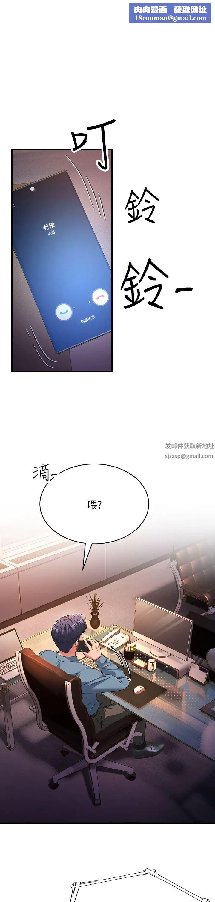 跑友变岳母第17话-淫师开堂授课中!