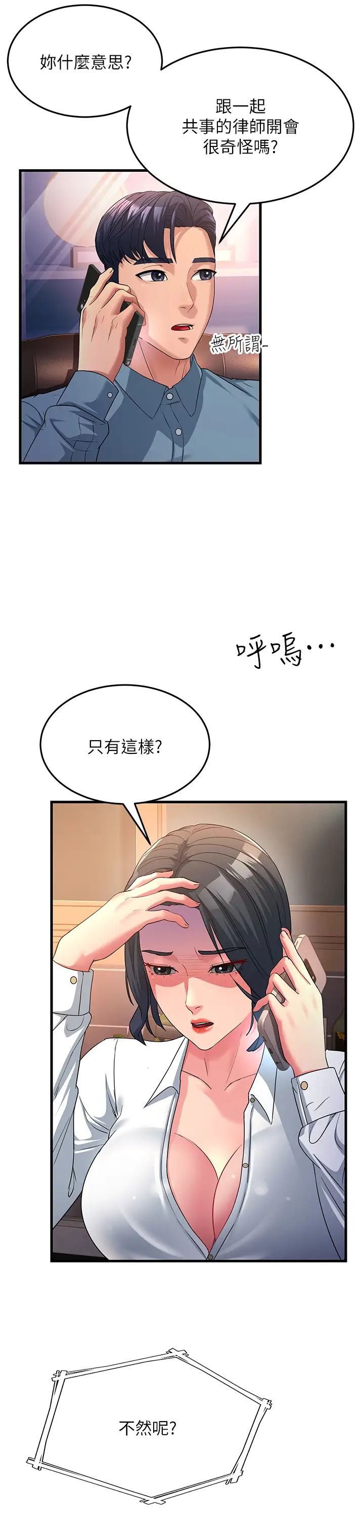 跑友变岳母第17话-淫师开堂授课中!