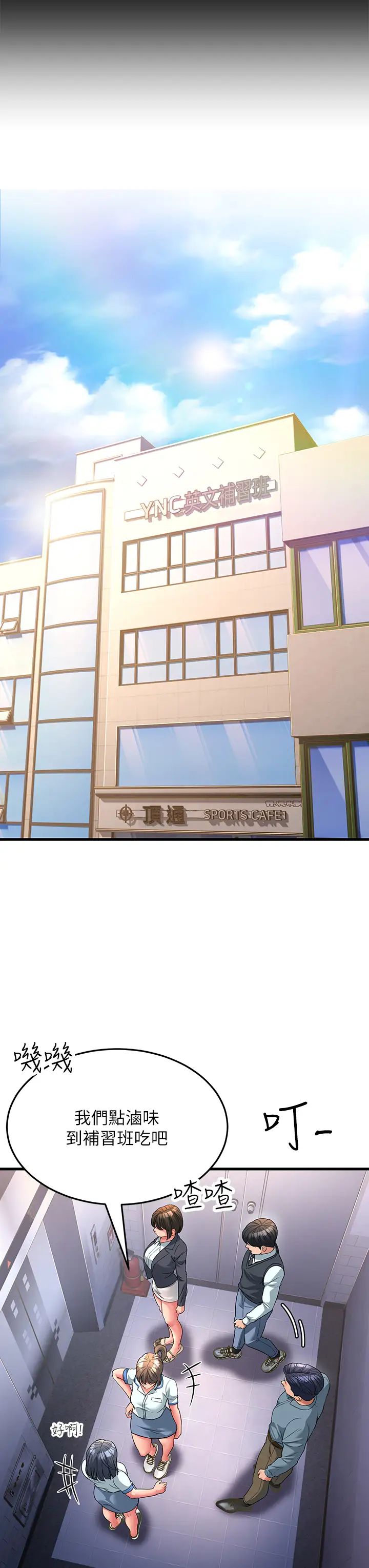 跑友变岳母第17话-淫师开堂授课中!