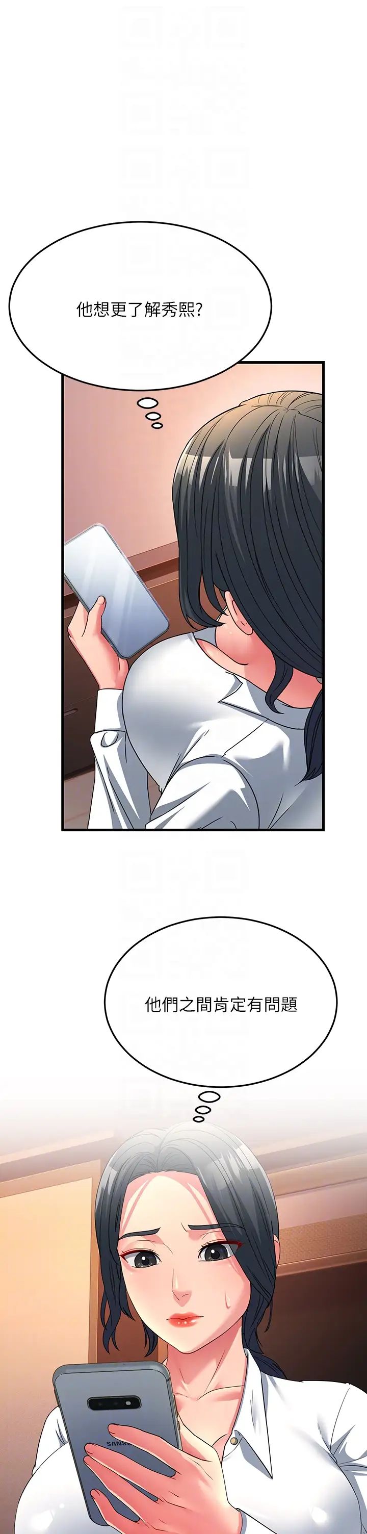 跑友变岳母第17话-淫师开堂授课中!