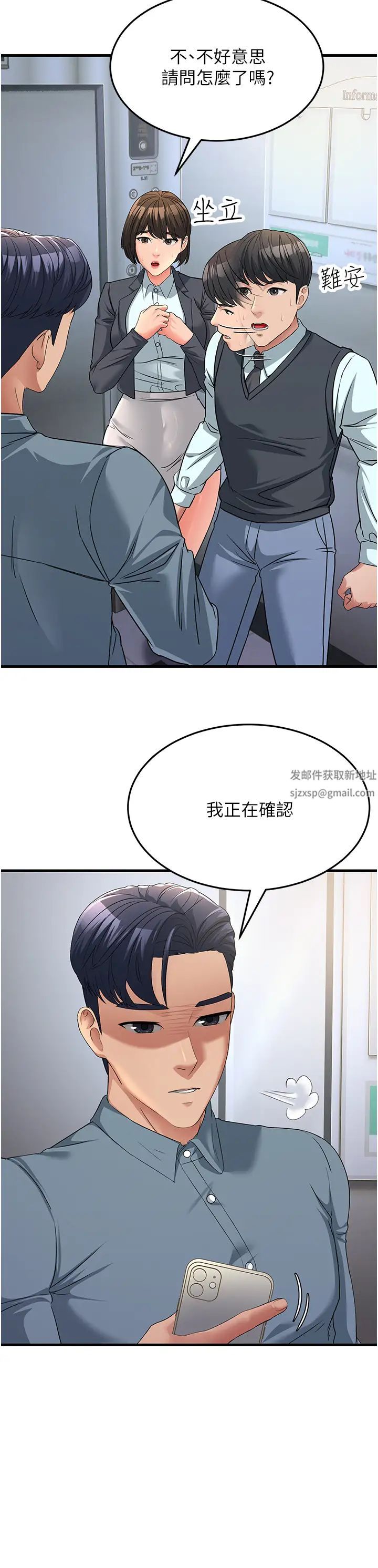 跑友变岳母第17话-淫师开堂授课中!