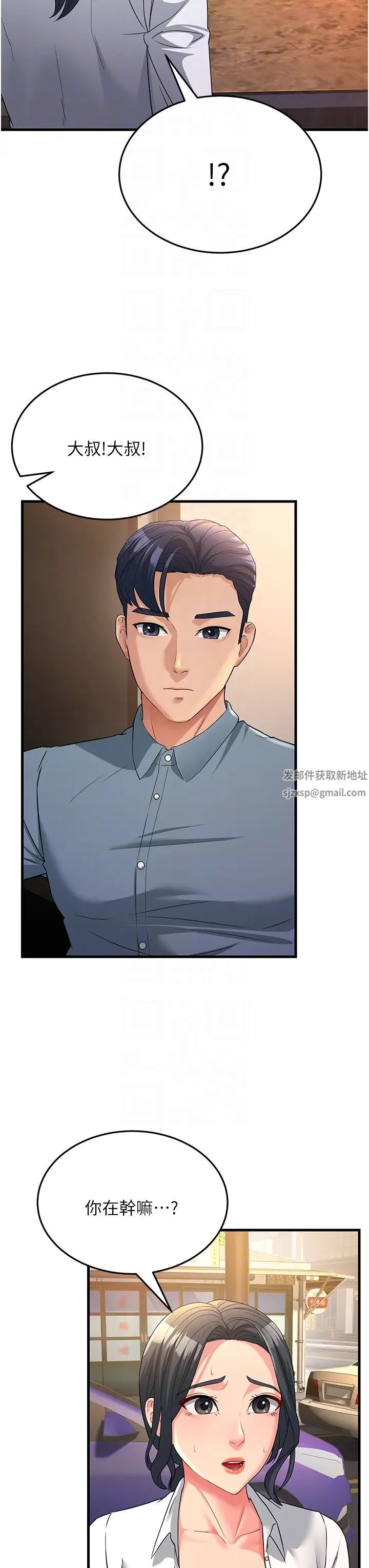 跑友變岳母第17話-淫師開堂授課中!