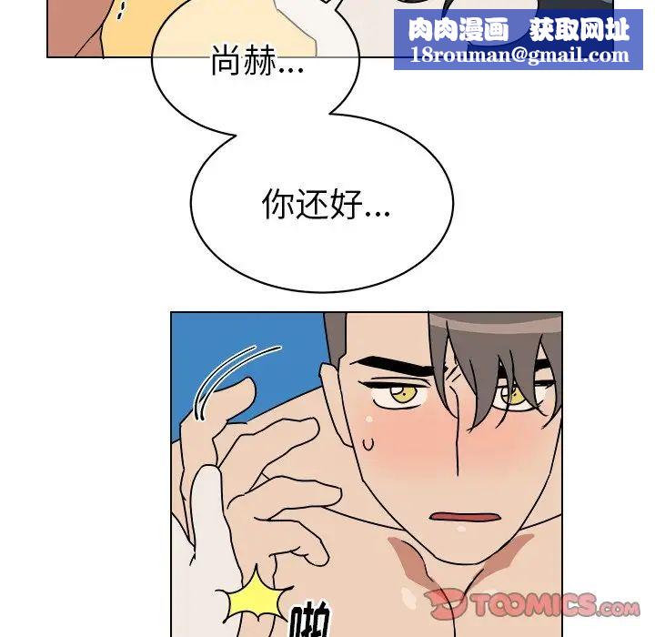 他和他的浪漫趣事第11话