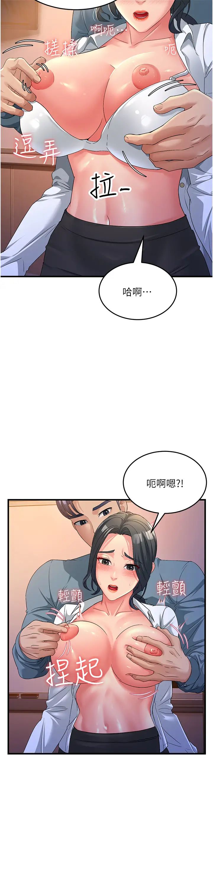 跑友变岳母第17话-淫师开堂授课中!