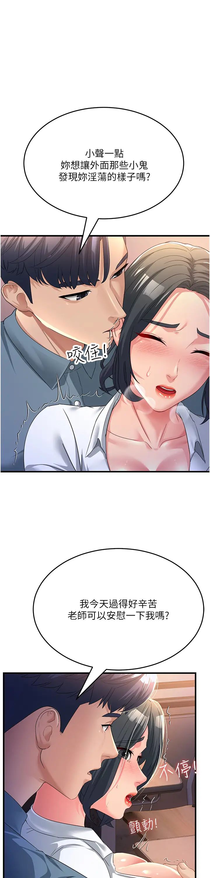 跑友变岳母第17话-淫师开堂授课中!