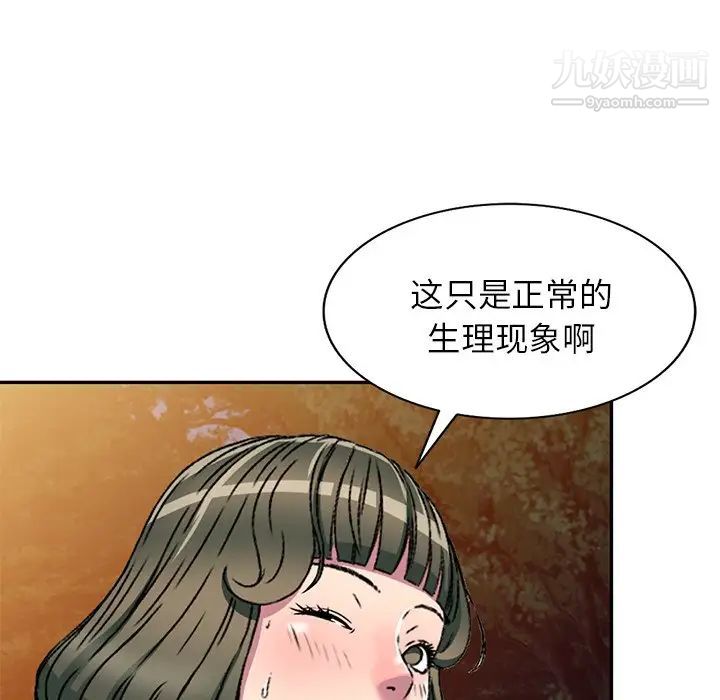 我的继妹好善良第7话