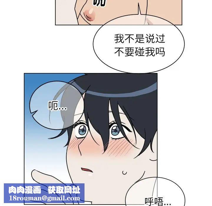 他和他的浪漫趣事第11话