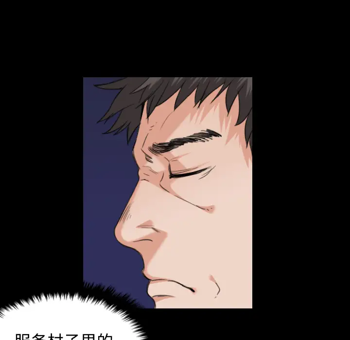 炼狱鬼岛第22话