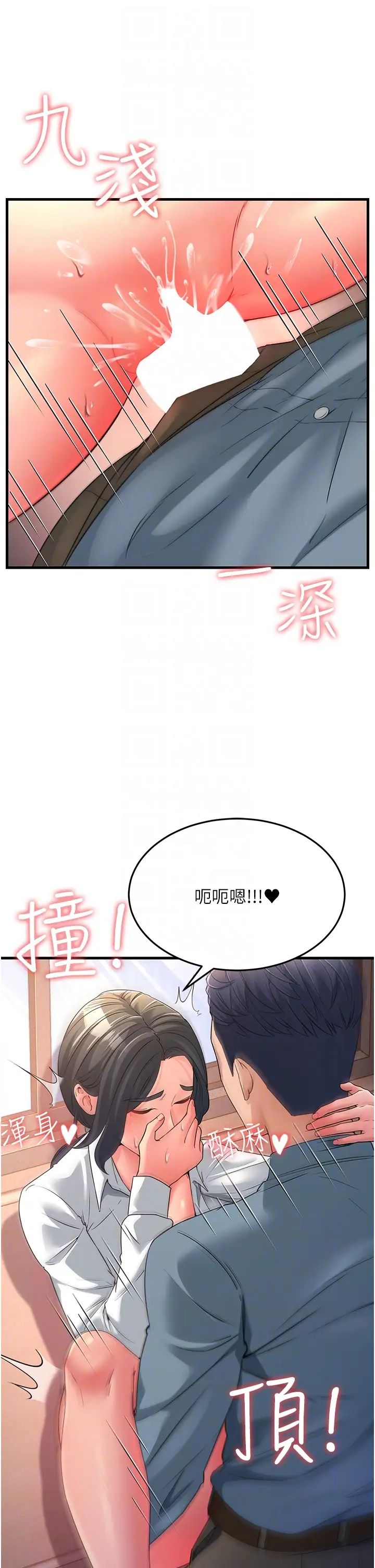 跑友變岳母第18話-院長，很能幹嘛