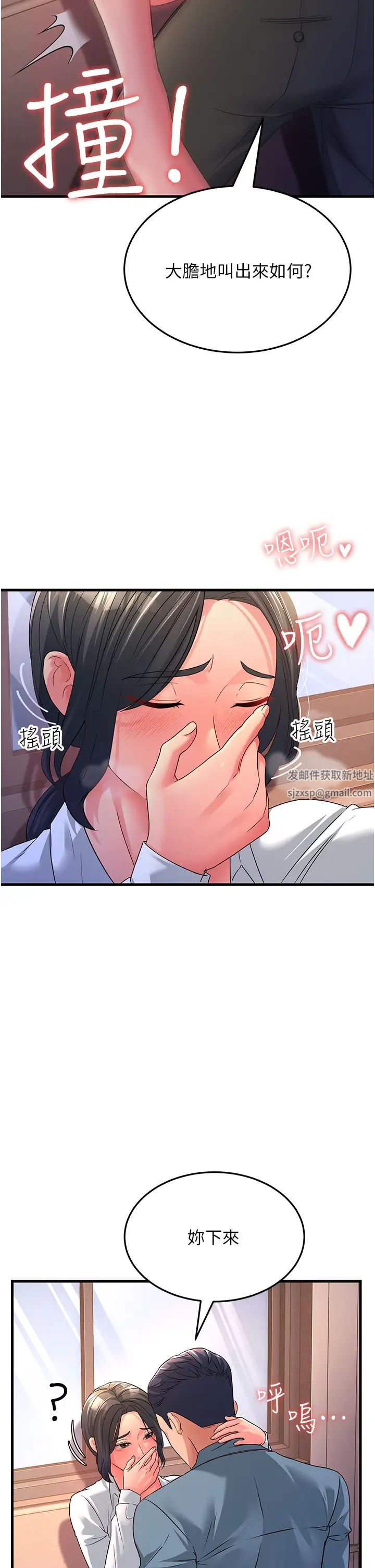 跑友变岳母第18话-院长，很能干嘛