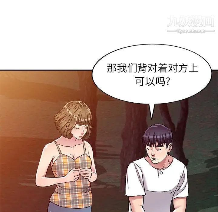 我的继妹好善良第7话