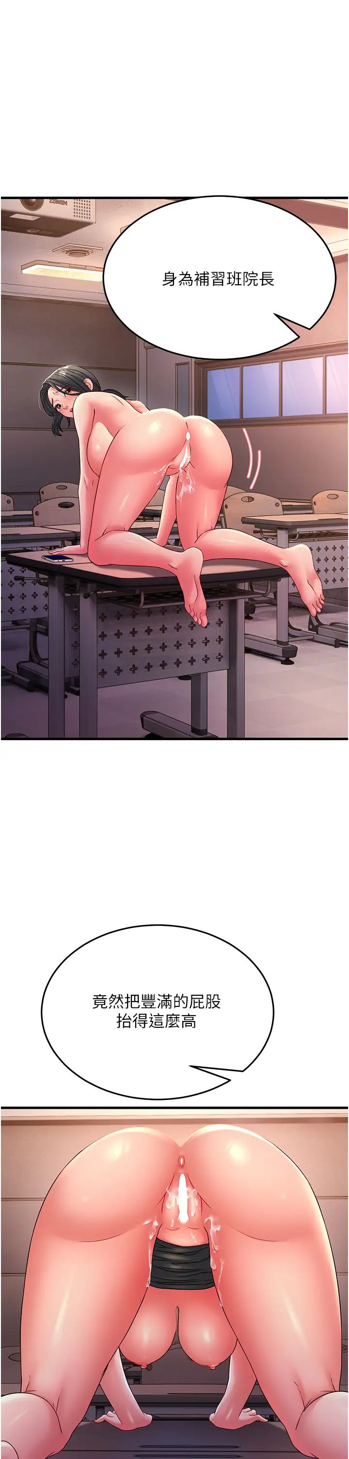 跑友变岳母第18话-院长，很能干嘛