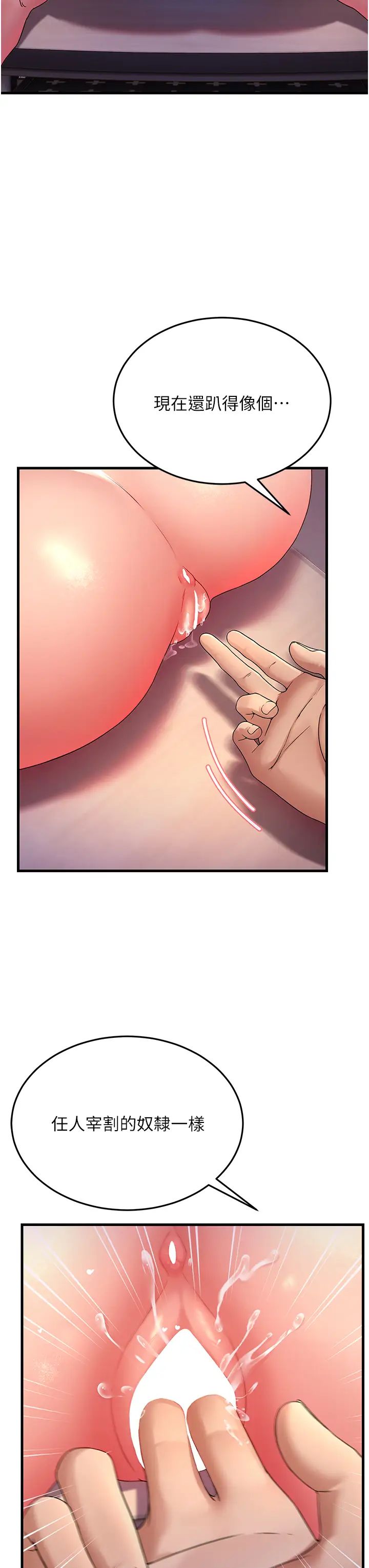 跑友变岳母第18话-院长,很能干嘛