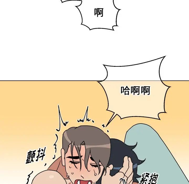 他和他的浪漫趣事第11话