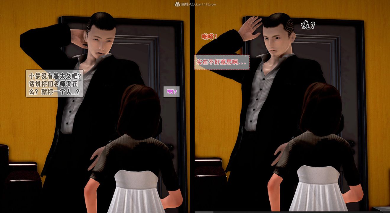 [3D]教舞蹈的媽媽第01話