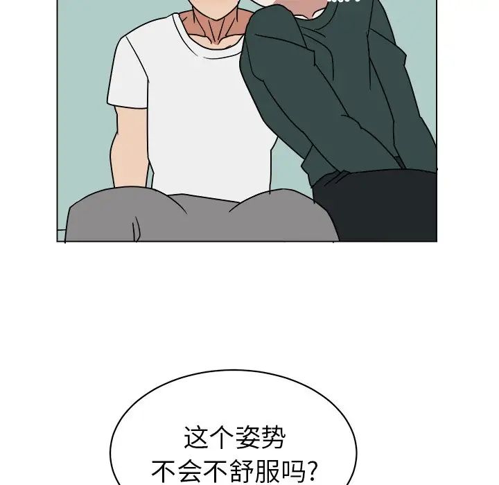 他和他的浪漫趣事第11话