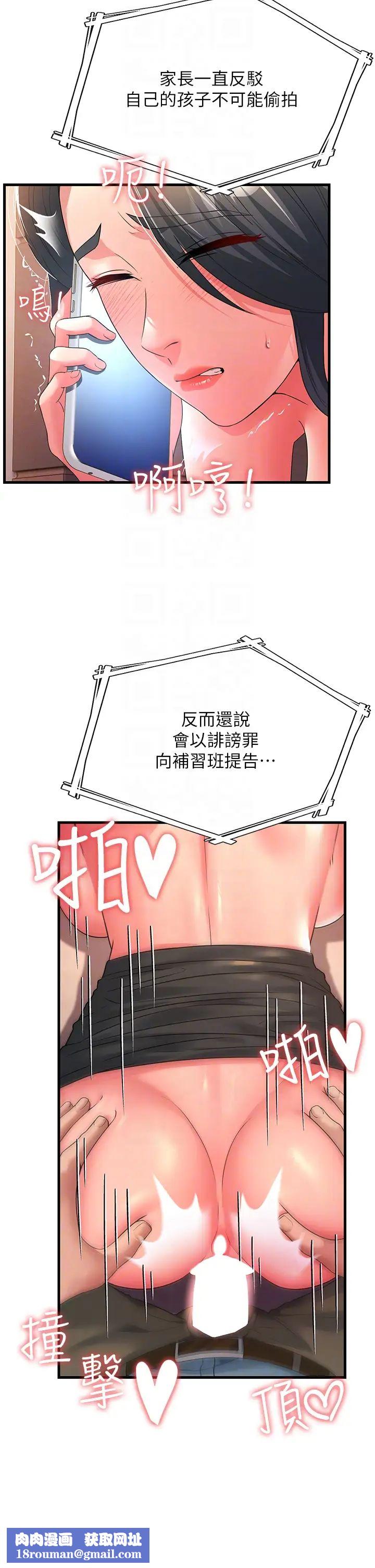 跑友变岳母第18话-院长,很能干嘛