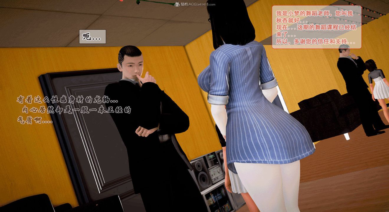 [3D]教舞蹈的妈妈第01话