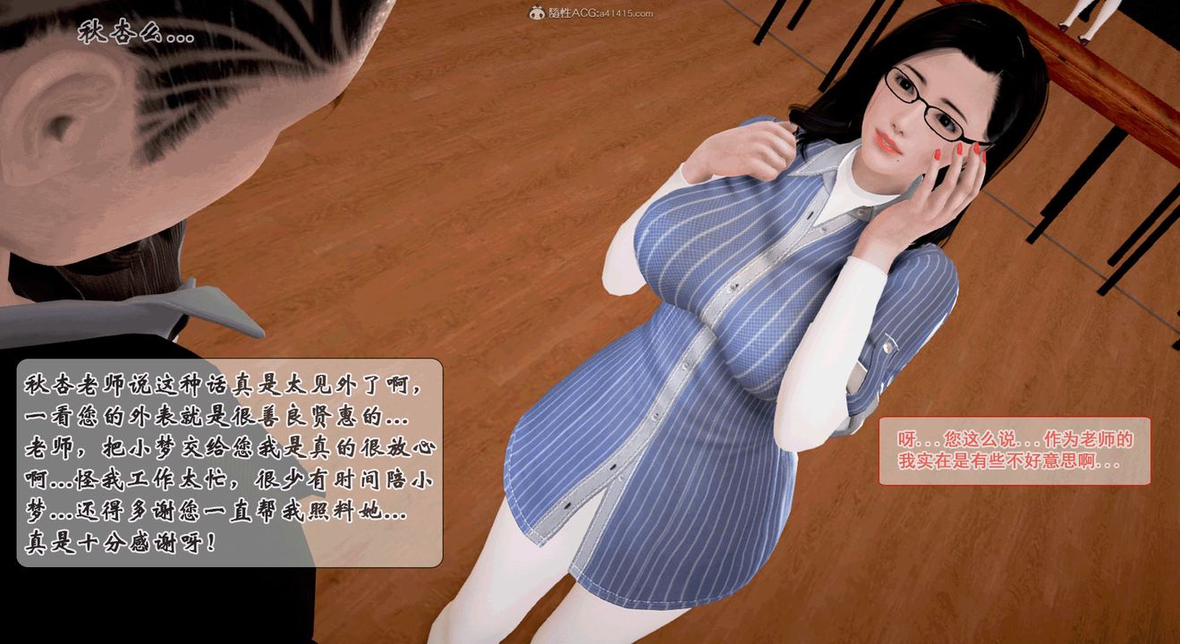 [3D]教舞蹈的妈妈第01话