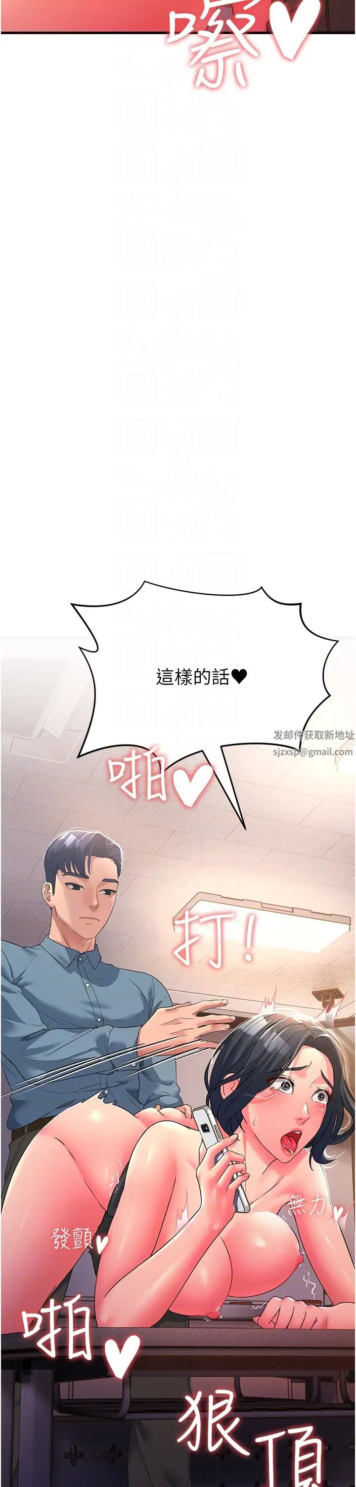 跑友变岳母第18话-院长，很能干嘛