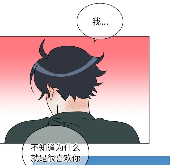 他和他的浪漫趣事第12话