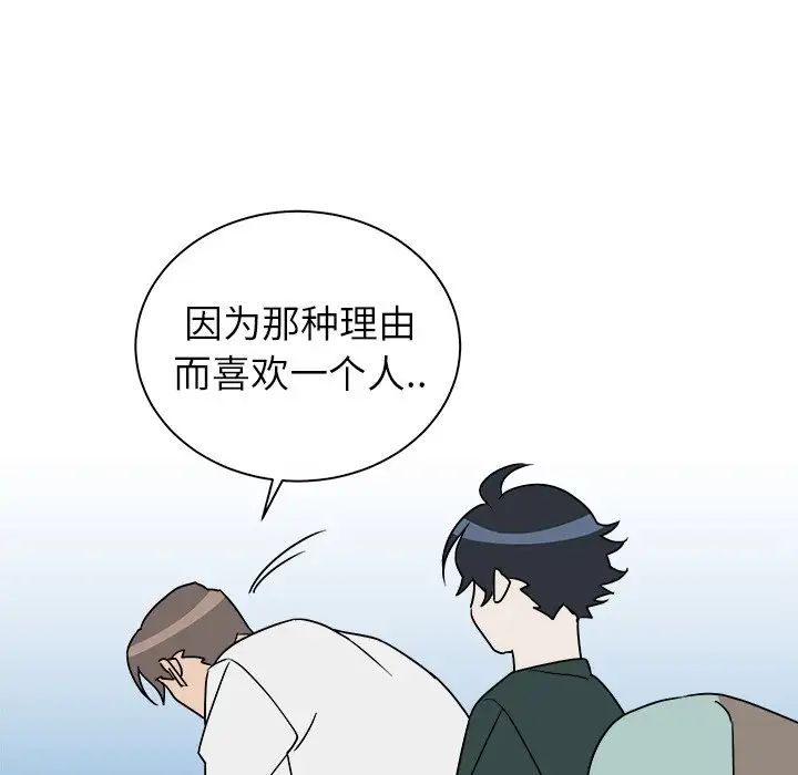 他和他的浪漫趣事第12话