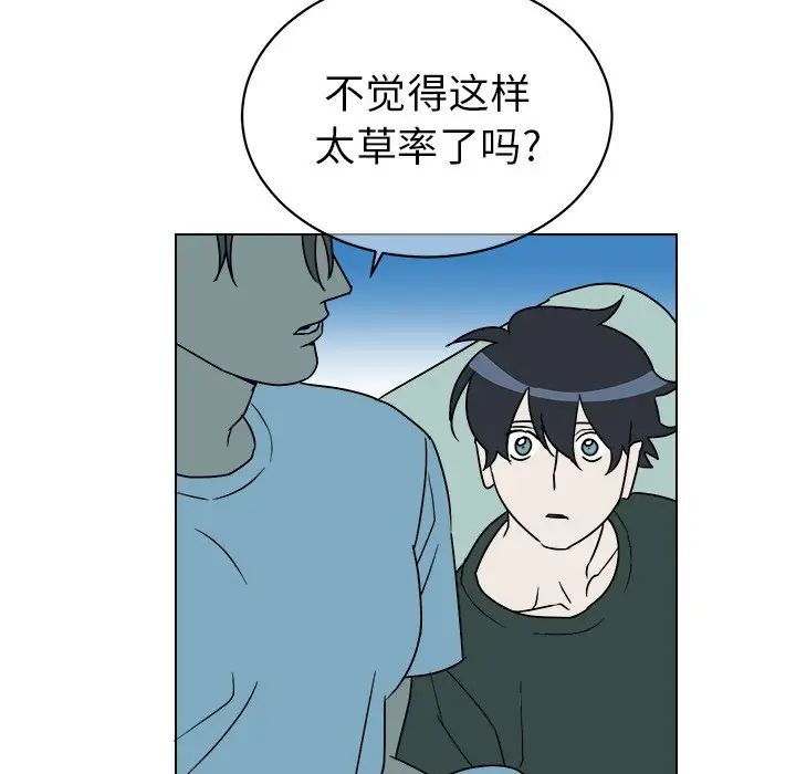 他和他的浪漫趣事第12话