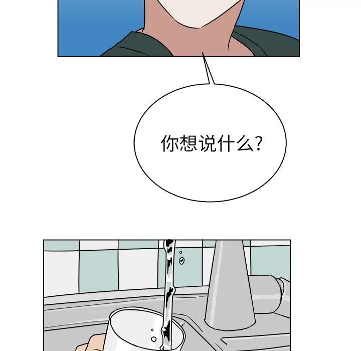 他和他的浪漫趣事第12话