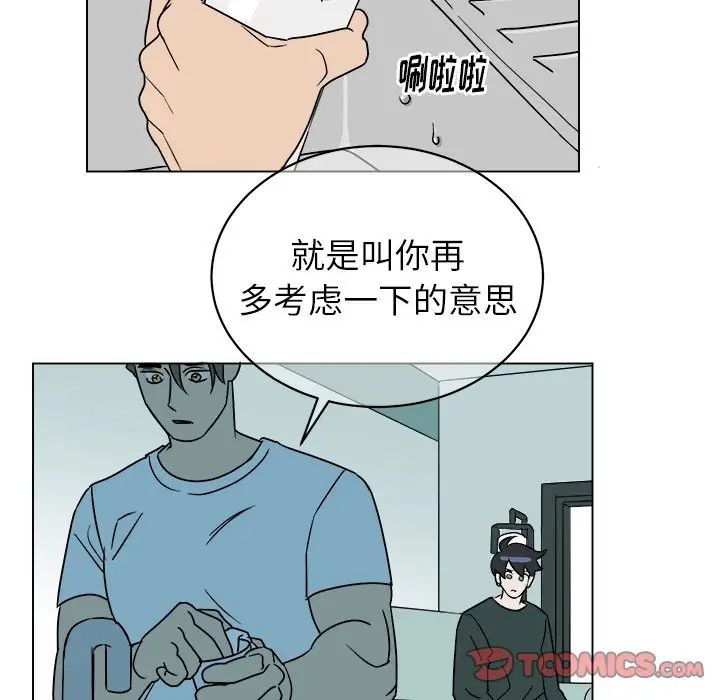 他和他的浪漫趣事第12话