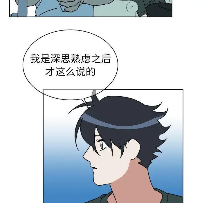 他和他的浪漫趣事第12话