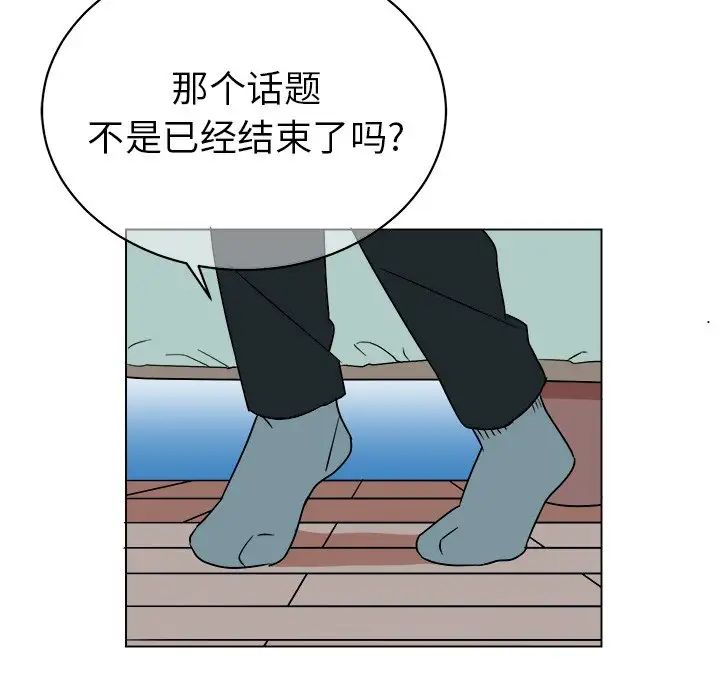 他和他的浪漫趣事第12话